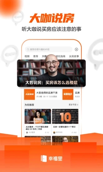 幸福里app