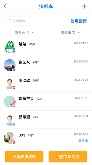 医库app