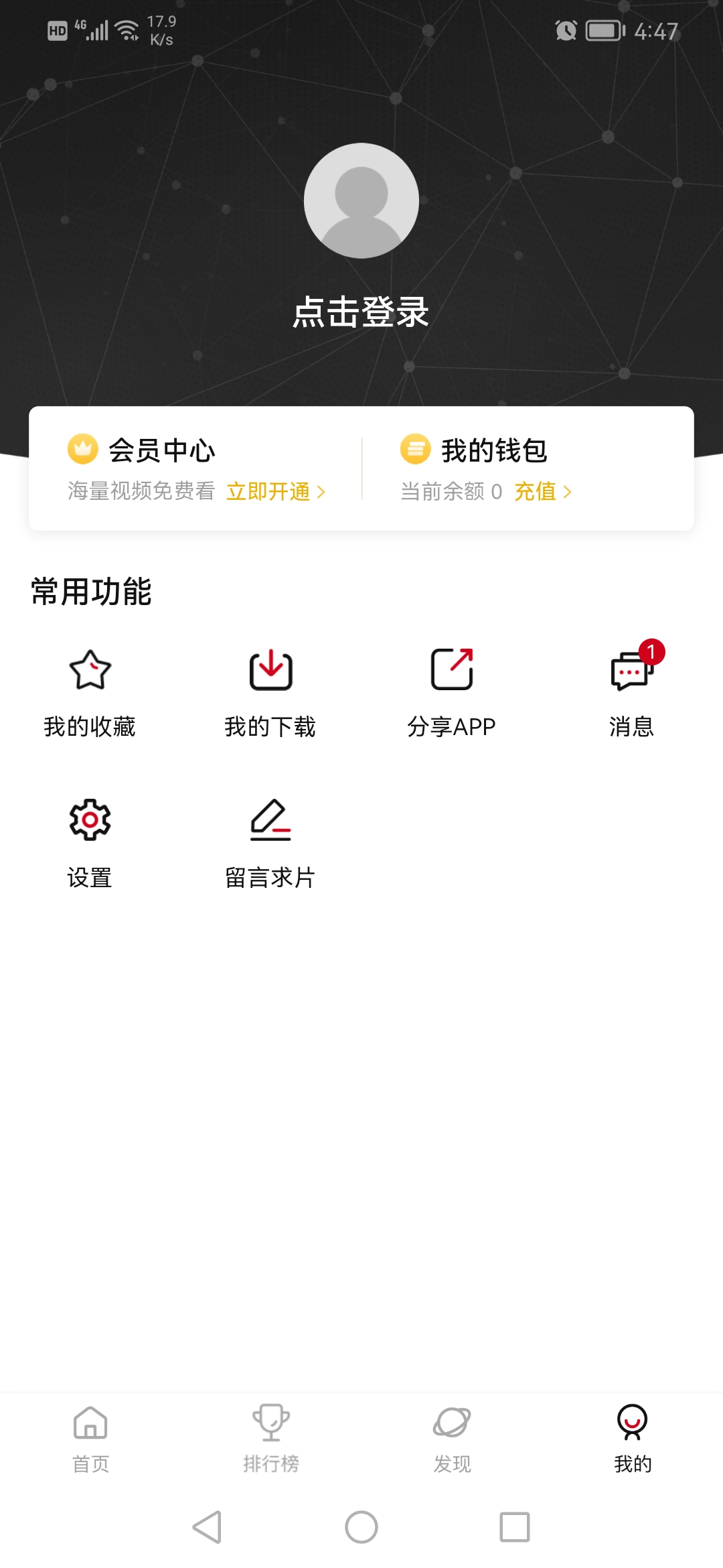 次元城动漫app最新版