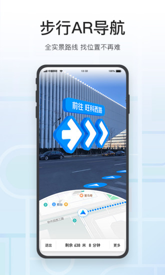 腾讯地图北斗导航app最新版2023