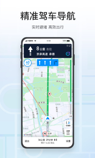 腾讯地图北斗导航app最新版2023