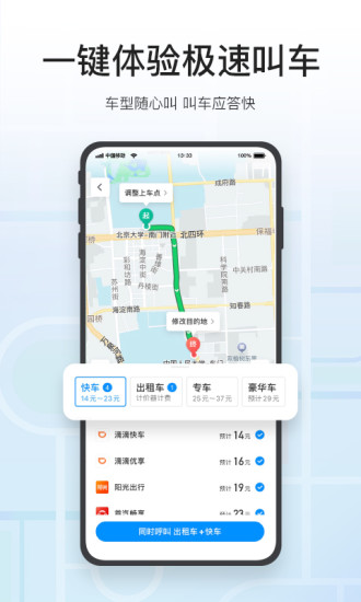 腾讯地图北斗导航app最新版2023