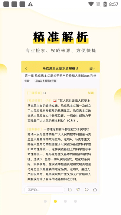 考研汇app