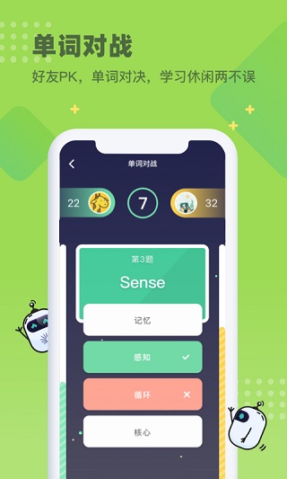 扇贝 单词英语版app