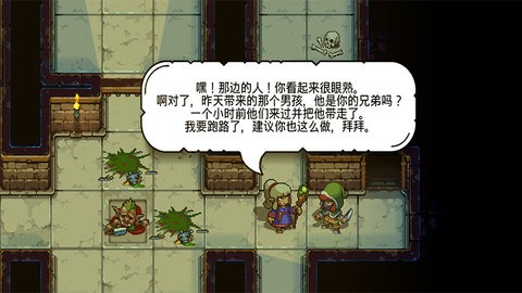 恐惧岩地牢汉化版