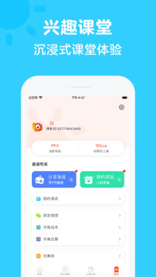 伴鱼家长app最新版