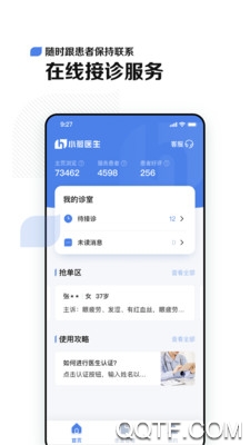 小荷医生app安卓版