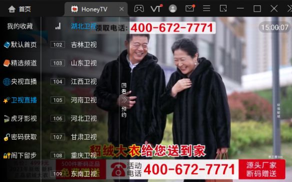 HoneyTV电视盒子