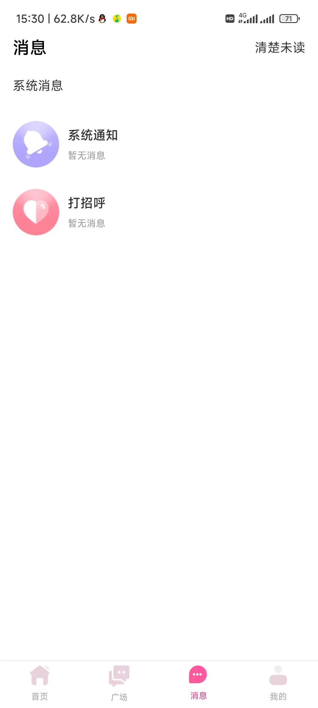 蜜音蜂巢交友