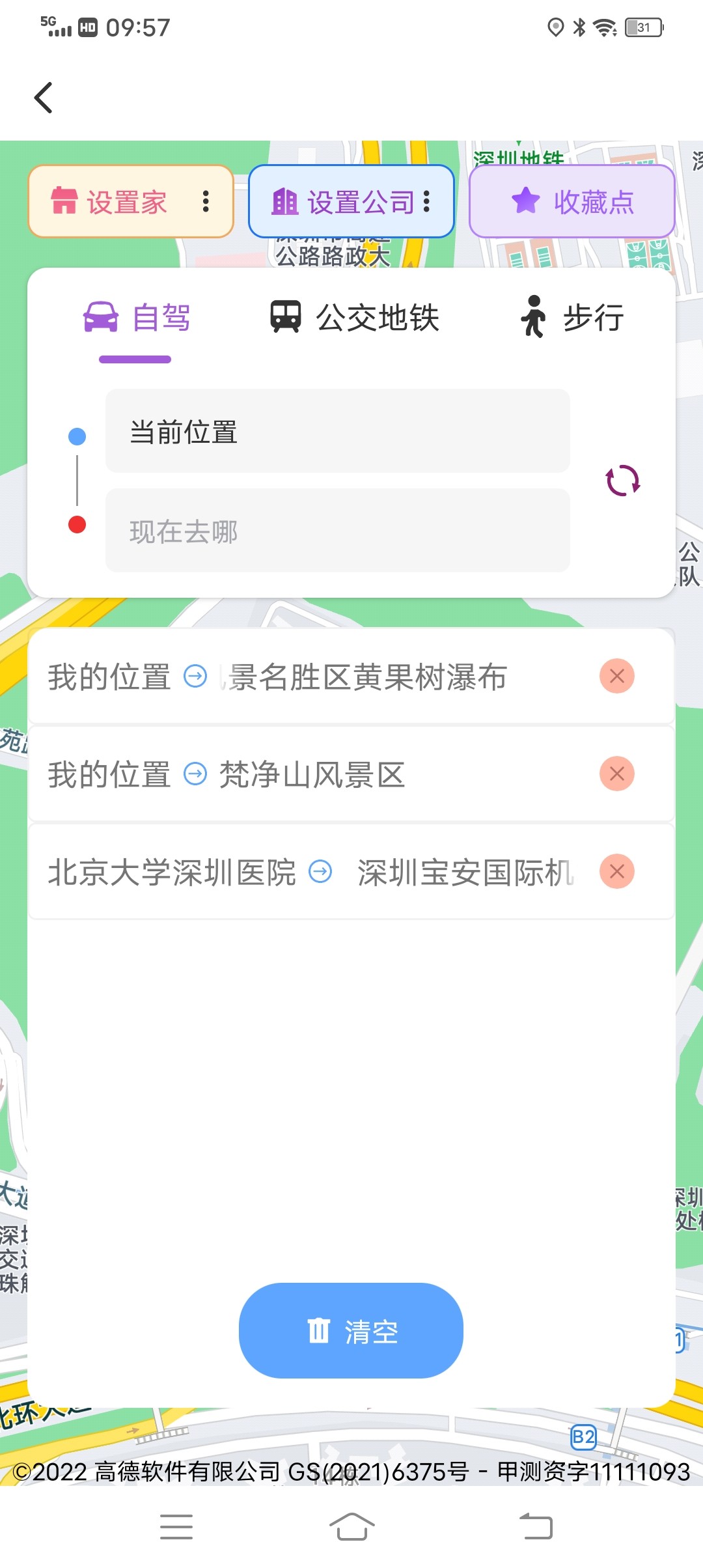 3D高清卫星导航软件APP