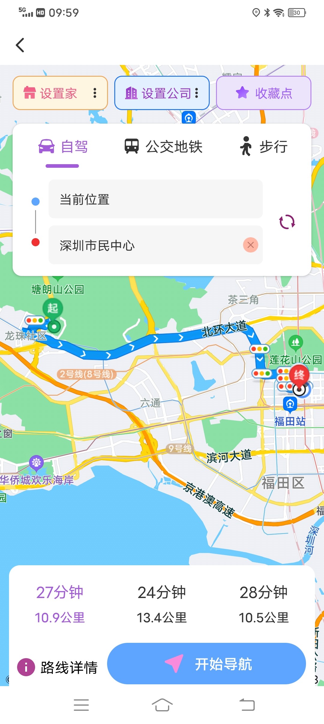 3D高清卫星导航软件APP