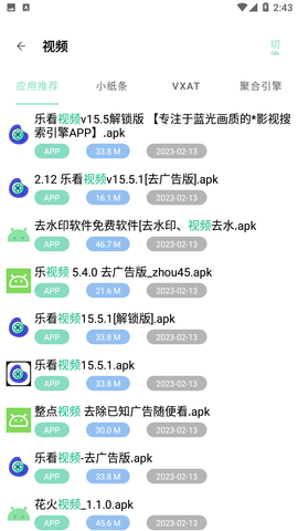 快找资源app