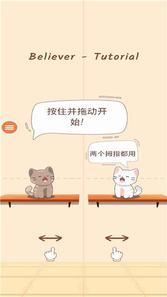 猫咪乐园小游戏