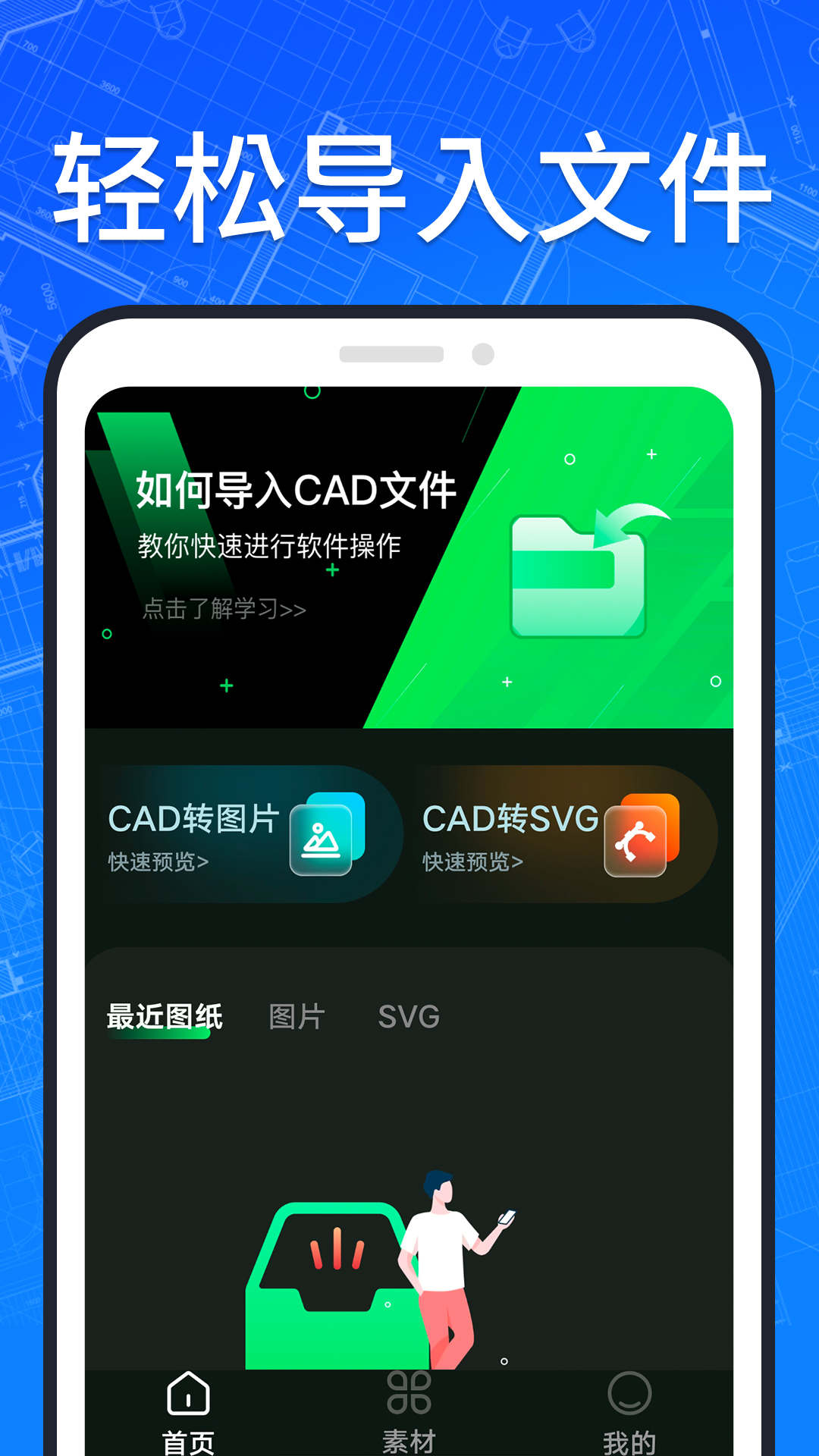 CAD快速看图纸