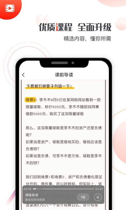 启牛app最新版