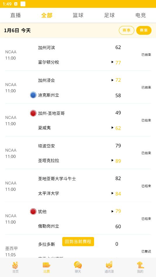 澳客app2023最新版