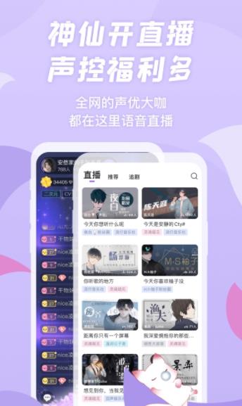 漫播广播剧app最新版