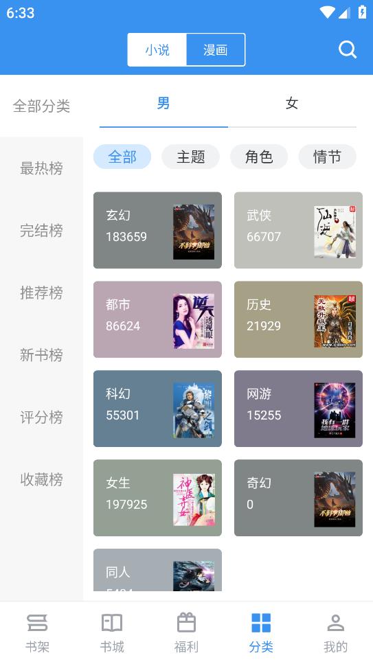 书荒求书app最新版