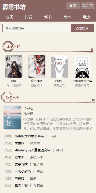 霹雳书坊官方版pilibook