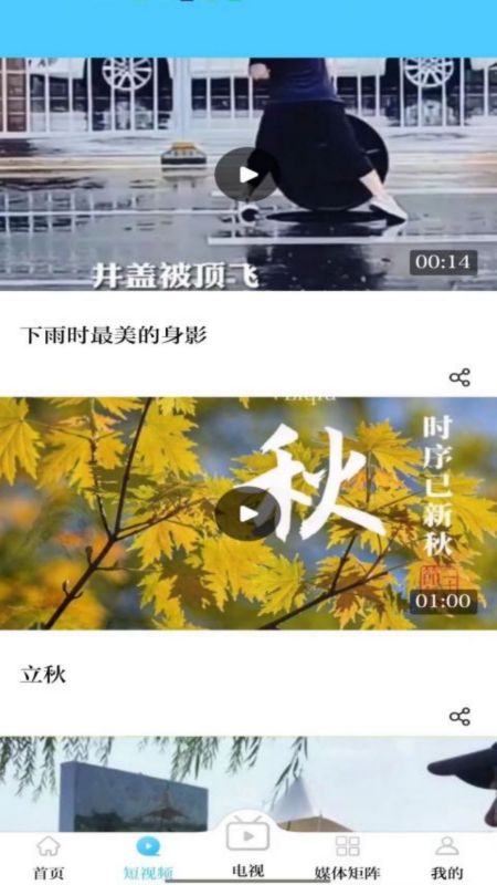 青橙融媒手机客户端