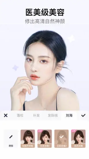 美图秀秀下载安装2023免费版