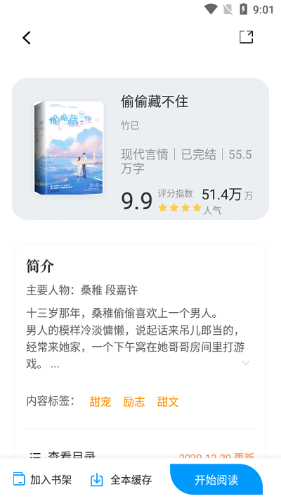 读书阁app