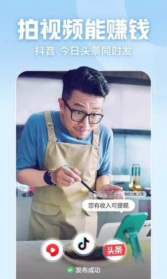 西瓜视频官方版app