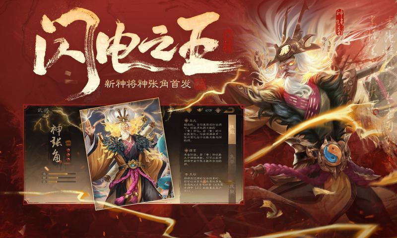 三国杀ol互通版