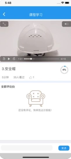 易思培训app手机版(NetTrmp移动学习)