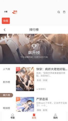 书漫阁app