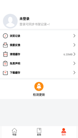 书漫阁app