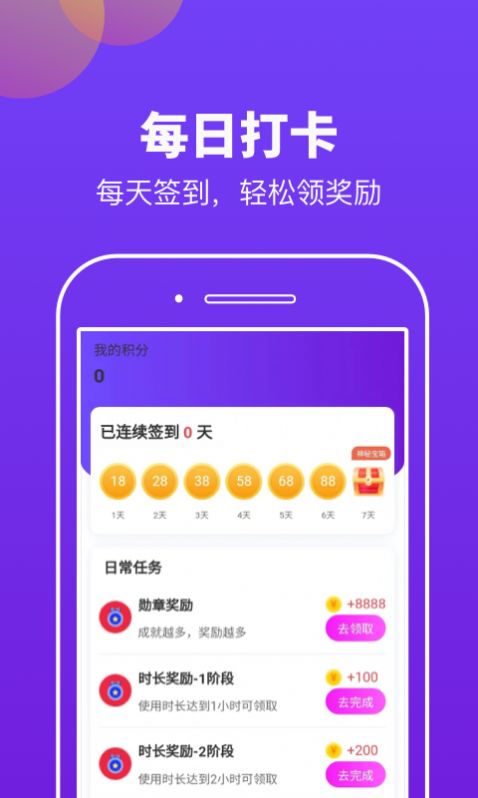 快趣运动app