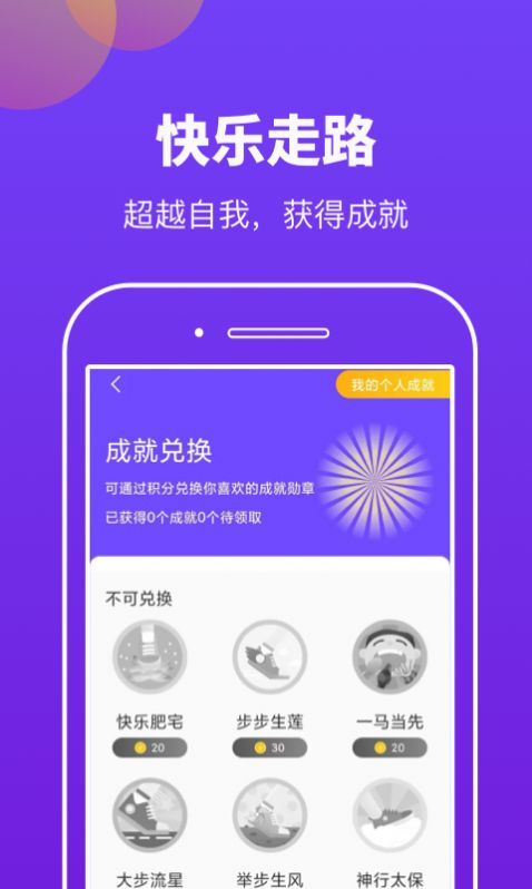 快趣运动app