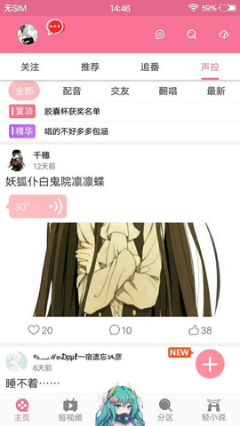 次元 胶囊二次元app