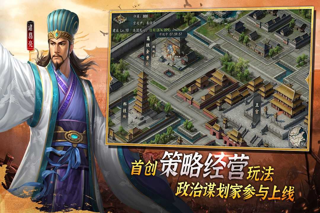 三国志11威力加强版手机版