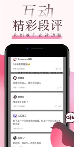 海棠文学app