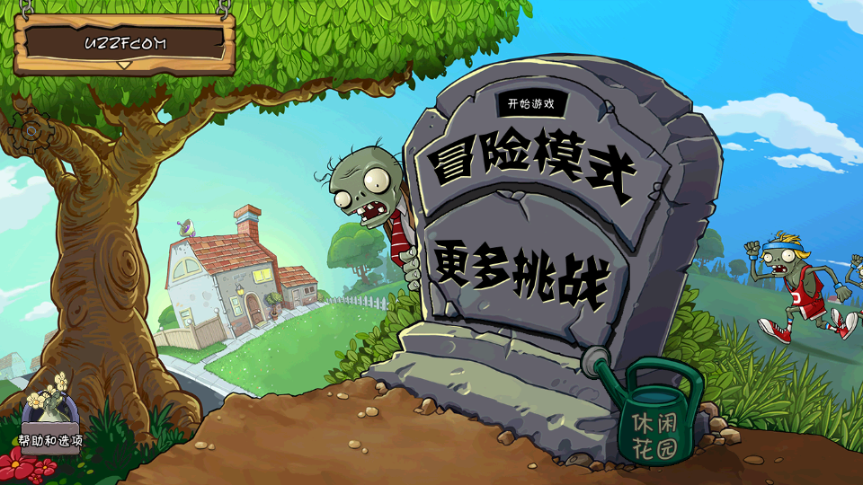 pvz汉化版HD