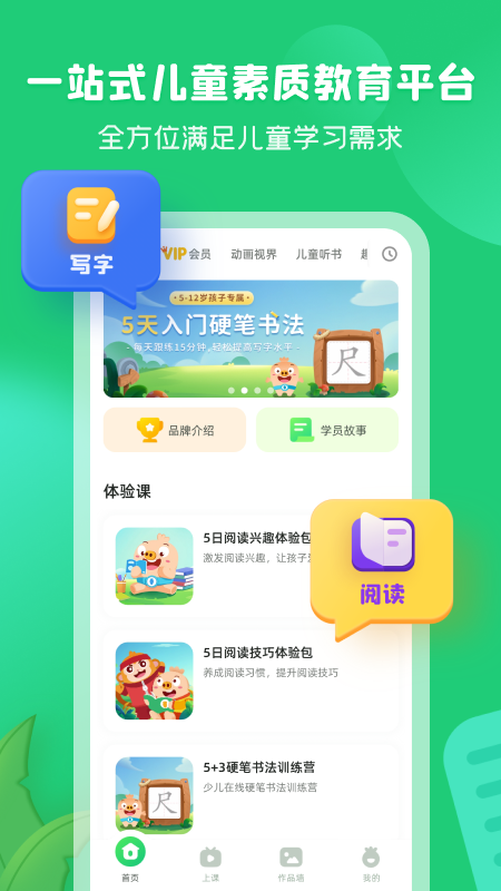 简小知app最新版