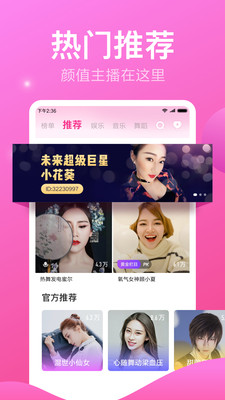 小米直播app