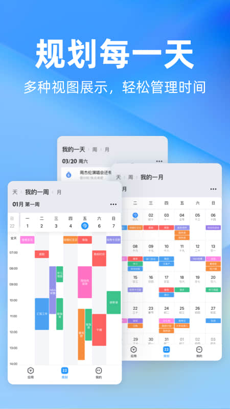 时光序app