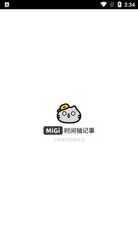 Migi笔记app