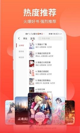 笔书阁app