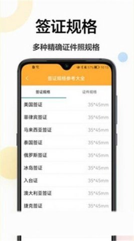 证件照换底相机app