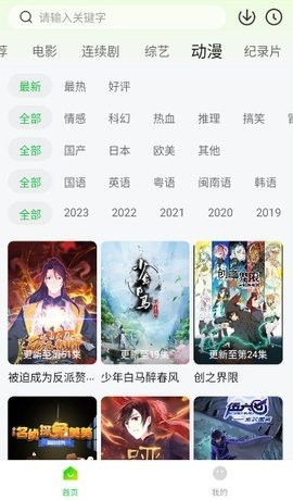 可达鸭影视无广告版