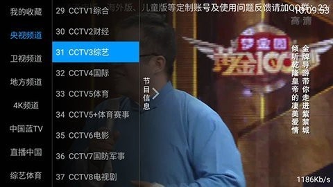 天盟TV电视版