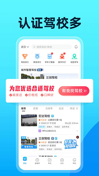 驾考宝典app