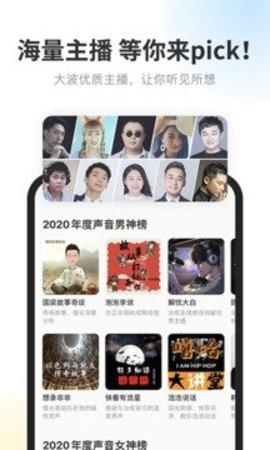 酷我听书app