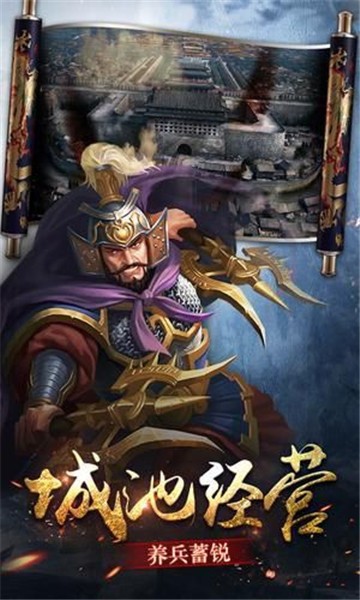 三国点将录抖音版