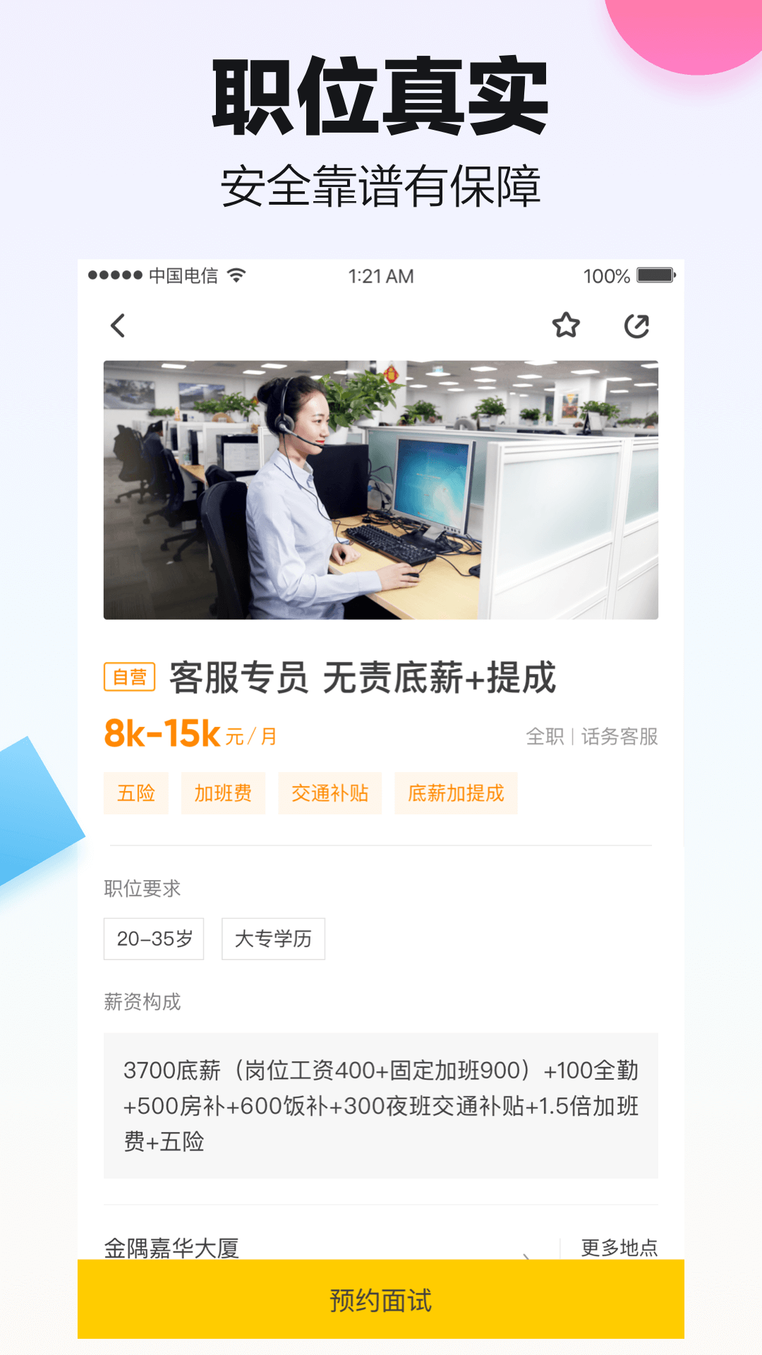 斗米兼职app