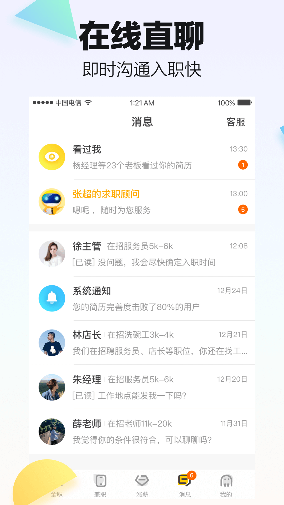 斗米兼职app